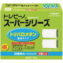 東レ 浄水器 スーパーシリーズ【カートリッジ】トリハロメタン除去 カードリッジ 交換【2個入】 STC.T2J [▲][KM]