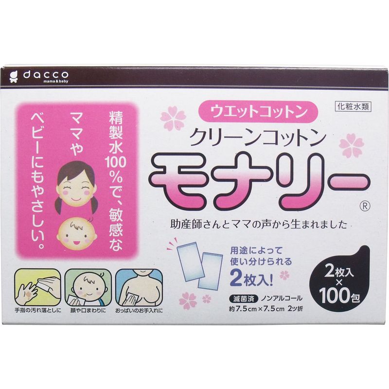 精製水100％で敏感なママやベビーにやさしい！薬液を使用していないのでデリケートなママとベビーの肌に最適です。精製水100％含浸、2枚入・単包滅菌済ウエットコットンです。●アルコール・香料は使用していません。●やわらかコットン仕様！敏感肌にもやさしい脱脂綿を使用しています。●清潔な滅菌済個包装！授乳時の乳房の清浄・清拭に1枚ずつ使用できます。●アルミ個包装が水分の蒸発を防ぎ、常に清潔な状態で使用できます。個装サイズ：170X115X135mm個装重量：約1090g内容量：2枚入×100包製造国：インドネシア【素材】医療脱脂綿【成分】精製水・・・100％【入数】2ツ折2枚入×100包【サイズ】7.5cm×7.5cm【注意事項】・赤み、はれ、かぶれ、かゆみ等の症状が見られたり、刺激を感じた場合は使用を中止し、医師または薬剤師にご相談下さい。・本品は使い捨てです。繰り返し使用しないでください。・手洗い等をして清潔な手でご使用下さい。・水に溶けないため、トイレには流さず衛生的に処理してください。・高温や直射日光のあたる場所を避け、乳幼児の手の届かない場所に保管し、開封後はなるべく早く使用してください。オオサキメディカル株式会社備考※メーカー取り寄せ商品となりますので、ご注文後の注文キャンセルはお承りできません。※メーカー取り寄せ商品となりますので、返品交換は一切お受けいたしかねます。ただし初期不良の場合でメーカーに在庫が確認できる場合は交換にて対応致します。※商品開梱後は組み立てやご使用の前に、コンディション・付属品類が揃っていることをご確認ください。 お客様の都合による返品・交換はお受けできませんので、ご注意ください。※メーカー取り寄せ商品となりますので、メーカー欠品の場合はご注文をキャンセルさせていただきます。あらかじめご了承ください。