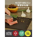 【11%OFFクーポン！5/1限定！】耐熱抗菌TPUまな板 CUTOC レッド 4573306861850 カッティングマット 耐熱 抗菌 調理器具[▲][CB]