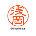 【シャチハタ】ブラック11 既製 浅岡 名前 ネーム印 印鑑 はんこ スタンプ しゃちはた XL-11 0059 アサオカ シャチハタ 名前 ネーム印 印鑑 は...
