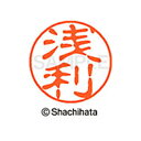 【シャチハタ】ブラック11 既製 浅利 名前 ネーム印 印鑑 はんこ スタンプ しゃちはた XL-11 0072 アサリ シャチハタ 名前 ネーム印 印鑑 はん...