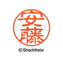 【シャチハタ】ブラック11 既製 安藤 名前 ネーム印 印鑑 はんこ スタンプ しゃちはた XL-11 0084 アンドウ シャチハタ 名前 ネーム印 印鑑 は...