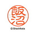 【シャチハタ】ブラック11 既製 飯沼 名前 ネーム印 印鑑 はんこ スタンプ しゃちはた XL-11 0141 イイヌマ シャチハタ 名前 ネーム印 印鑑 は...