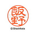 【シャチハタ】ブラック11 既製 飯野 名前 ネーム印 印鑑 はんこ スタンプ しゃちはた XL-11 0142 イイノ シャチハタ 名前 ネーム印 印鑑 はん...