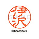 【シャチハタ】ブラック11 既製 伊沢 名前 ネーム印 印鑑 はんこ スタンプ しゃちはた XL-11 0172 イザワ シャチハタ 名前 ネーム印 印鑑 はん...