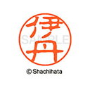 【シャチハタ】ブラック11 既製 伊丹 名前 ネーム印 印鑑 はんこ スタンプ しゃちはた XL-11 0176 イタミ シャチハタ 名前 ネーム印 印鑑 はん...