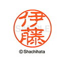 【シャチハタ】ブラック11 既製 伊藤 名前 ネーム印 印鑑 はんこ スタンプ しゃちはた XL-11 0177 イトウ シャチハタ 名前 ネーム印 印鑑 はん...