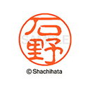 【シャチハタ】ブラック11 既製 石野 名前 ネーム印 印鑑 はんこ スタンプ しゃちはた XL-11 0208 イシノ シャチハタ 名前 ネーム印 印鑑 はん...