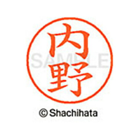 日本中で愛用されているベーシックタイプ。用途の広い、ポピュラーサイズのネーム印。 文字は美しい楷書体。バッグやデスクの中に常備する1本としてもオススメです。インキは交換が簡単なカートリッジ式です。製品サイズ：18.8×18.8×68.3mm製品重量：15g備考※メーカー取り寄せ商品となりますので、ご注文後の注文キャンセルはお承りできません。※メーカー取り寄せ商品となりますので、返品交換は一切お受けいたしかねます。ただし初期不良の場合でメーカーに在庫が確認できる場合は交換にて対応致します。※商品開梱後は組み立てやご使用の前に、コンディ ション・付属品類が揃っていることをご確認ください。 お客様の都合による返品・交換はお受けできませんので、ご注意くだ さい。※メーカー取り寄せ商品となりますので、メーカー欠品の場合はご注文をキャンセルさせていただきます。あらかじめご了承ください。