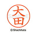【シャチハタ】ネーム9 既製 大田 名前 ネーム印 印鑑 はんこ スタンプ しゃちはた XL-9 0493 オオタ シャチハタ 名前 ネーム印 印鑑 はんこ ス...