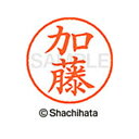 【シャチハタ】ネーム9 既製 加藤 名前 ネーム印 印鑑 はんこ スタンプ しゃちはた XL-9 0661 カトウ シャチハタ 名前 ネーム印 印鑑 はんこ ス...