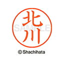 日本中で愛用されているベーシックタイプ。用途の広い、ポピュラーサイズのネーム印。 文字は美しい楷書体。バッグやデスクの中に常備する1本としてもオススメです。インキは交換が簡単なカートリッジ式です。製品サイズ：18.8×18.8×68.3mm製品重量：15g備考※メーカー取り寄せ商品となりますので、ご注文後の注文キャンセルはお承りできません。※メーカー取り寄せ商品となりますので、返品交換は一切お受けいたしかねます。ただし初期不良の場合でメーカーに在庫が確認できる場合は交換にて対応致します。※商品開梱後は組み立てやご使用の前に、コンディ ション・付属品類が揃っていることをご確認ください。 お客様の都合による返品・交換はお受けできませんので、ご注意くだ さい。※メーカー取り寄せ商品となりますので、メーカー欠品の場合はご注文をキャンセルさせていただきます。あらかじめご了承ください。