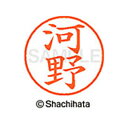 【シャチハタ】ネーム9 既製 河野 名前 ネーム印 印鑑 はんこ スタンプ しゃちはた XL-9 1139 コウノ シャチハタ 名前 ネーム印 印鑑 はんこ ス...