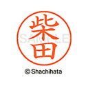 日本中で愛用されているベーシックタイプ。用途の広い、ポピュラーサイズのネーム印。 文字は美しい楷書体。バッグやデスクの中に常備する1本としてもオススメです。インキは交換が簡単なカートリッジ式です。製品サイズ：18.8×18.8×68.3mm製品重量：15g備考※メーカー取り寄せ商品となりますので、ご注文後の注文キャンセルはお承りできません。※メーカー取り寄せ商品となりますので、返品交換は一切お受けいたしかねます。ただし初期不良の場合でメーカーに在庫が確認できる場合は交換にて対応致します。※商品開梱後は組み立てやご使用の前に、コンディ ション・付属品類が揃っていることをご確認ください。 お客様の都合による返品・交換はお受けできませんので、ご注意くだ さい。※メーカー取り寄せ商品となりますので、メーカー欠品の場合はご注文をキャンセルさせていただきます。あらかじめご了承ください。