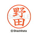 【シャチハタ】ネーム9 既製 野田 名前 ネーム印 印鑑 はんこ スタンプ しゃちはた XL-9 1614 ノダ シャチハタ 名前 ネーム印 印鑑 はんこ スタ...