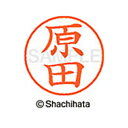 【シャチハタ】ネーム9 既製 原田 名前 ネーム印 印鑑 はんこ スタンプ しゃちはた XL-9 1661 ハラダ シャチハタ 名前 ネーム印 印鑑 はんこ ス...