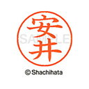 【シャチハタ】ネーム9 既製 安井 名前 ネーム印 印鑑 はんこ スタンプ しゃちはた XL-9 1930 ヤスイ シャチハタ 名前 ネーム印 印鑑 はんこ ス...