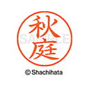 日本中で愛用されているベーシックタイプ。用途の広い、ポピュラーサイズのネーム印。 文字は美しい楷書体。バッグやデスクの中に常備する1本としてもオススメです。インキは交換が簡単なカートリッジ式です。製品サイズ：18.8×18.8×68.3mm製品重量：15g備考※メーカー取り寄せ商品となりますので、ご注文後の注文キャンセルはお承りできません。※メーカー取り寄せ商品となりますので、返品交換は一切お受けいたしかねます。ただし初期不良の場合でメーカーに在庫が確認できる場合は交換にて対応致します。※商品開梱後は組み立てやご使用の前に、コンディ ション・付属品類が揃っていることをご確認ください。 お客様の都合による返品・交換はお受けできませんので、ご注意くだ さい。※メーカー取り寄せ商品となりますので、メーカー欠品の場合はご注文をキャンセルさせていただきます。あらかじめご了承ください。