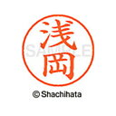 【シャチハタ】ネーム9 既製 浅岡 名前 ネーム印 印鑑 はんこ スタンプ しゃちはた XL-9 0059 アサオカ シャチハタ 名前 ネーム印 印鑑 はんこ ...