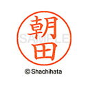 【シャチハタ】ネーム9 既製 朝田 名前 ネーム印 印鑑 はんこ スタンプ しゃちはた XL-9 0075 アサダ シャチハタ 名前 ネーム印 印鑑 はんこ ス...