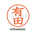 【シャチハタ】ネーム9 既製 有田 名前 ネーム印 印鑑 はんこ スタンプ しゃちはた XL-9 0117 アリタ シャチハタ 名前 ネーム印 印鑑 はんこ ス...