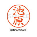 日本中で愛用されているベーシックタイプ。用途の広い、ポピュラーサイズのネーム印。 文字は美しい楷書体。バッグやデスクの中に常備する1本としてもオススメです。インキは交換が簡単なカートリッジ式です。製品サイズ：18.8×18.8×68.3mm製品重量：15g備考※メーカー取り寄せ商品となりますので、ご注文後の注文キャンセルはお承りできません。※メーカー取り寄せ商品となりますので、返品交換は一切お受けいたしかねます。ただし初期不良の場合でメーカーに在庫が確認できる場合は交換にて対応致します。※商品開梱後は組み立てやご使用の前に、コンディ ション・付属品類が揃っていることをご確認ください。 お客様の都合による返品・交換はお受けできませんので、ご注意くだ さい。※メーカー取り寄せ商品となりますので、メーカー欠品の場合はご注文をキャンセルさせていただきます。あらかじめご了承ください。