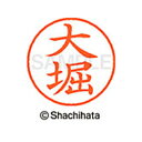 【シャチハタ】ネーム9 既製 大堀 名前 ネーム印 印鑑 はんこ スタンプ しゃちはた XL-9 0524 オオホリ シャチハタ 名前 ネーム印 印鑑 はんこ ...