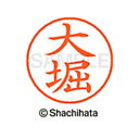 日本中で愛用されているベーシックタイプ。用途の広い、ポピュラーサイズのネーム印。 文字は美しい楷書体。バッグやデスクの中に常備する1本としてもオススメです。インキは交換が簡単なカートリッジ式です。製品サイズ：18.8×18.8×68.3mm製品重量：15g備考※メーカー取り寄せ商品となりますので、ご注文後の注文キャンセルはお承りできません。※メーカー取り寄せ商品となりますので、返品交換は一切お受けいたしかねます。ただし初期不良の場合でメーカーに在庫が確認できる場合は交換にて対応致します。※商品開梱後は組み立てやご使用の前に、コンディ ション・付属品類が揃っていることをご確認ください。 お客様の都合による返品・交換はお受けできませんので、ご注意くだ さい。※メーカー取り寄せ商品となりますので、メーカー欠品の場合はご注文をキャンセルさせていただきます。あらかじめご了承ください。