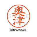 日本中で愛用されているベーシックタイプ。用途の広い、ポピュラーサイズのネーム印。 文字は美しい楷書体。バッグやデスクの中に常備する1本としてもオススメです。インキは交換が簡単なカートリッジ式です。製品サイズ：18.8×18.8×68.3mm製品重量：15g備考※メーカー取り寄せ商品となりますので、ご注文後の注文キャンセルはお承りできません。※メーカー取り寄せ商品となりますので、返品交換は一切お受けいたしかねます。ただし初期不良の場合でメーカーに在庫が確認できる場合は交換にて対応致します。※商品開梱後は組み立てやご使用の前に、コンディ ション・付属品類が揃っていることをご確認ください。 お客様の都合による返品・交換はお受けできませんので、ご注意くだ さい。※メーカー取り寄せ商品となりますので、メーカー欠品の場合はご注文をキャンセルさせていただきます。あらかじめご了承ください。