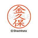 日本中で愛用されているベーシックタイプ。用途の広い、ポピュラーサイズのネーム印。 文字は美しい楷書体。バッグやデスクの中に常備する1本としてもオススメです。インキは交換が簡単なカートリッジ式です。製品サイズ：18.8×18.8×68.3mm製品重量：15g備考※メーカー取り寄せ商品となりますので、ご注文後の注文キャンセルはお承りできません。※メーカー取り寄せ商品となりますので、返品交換は一切お受けいたしかねます。ただし初期不良の場合でメーカーに在庫が確認できる場合は交換にて対応致します。※商品開梱後は組み立てやご使用の前に、コンディ ション・付属品類が揃っていることをご確認ください。 お客様の都合による返品・交換はお受けできませんので、ご注意くだ さい。※メーカー取り寄せ商品となりますので、メーカー欠品の場合はご注文をキャンセルさせていただきます。あらかじめご了承ください。