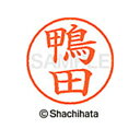 日本中で愛用されているベーシックタイプ。用途の広い、ポピュラーサイズのネーム印。 文字は美しい楷書体。バッグやデスクの中に常備する1本としてもオススメです。インキは交換が簡単なカートリッジ式です。製品サイズ：18.8×18.8×68.3mm製品重量：15g備考※メーカー取り寄せ商品となりますので、ご注文後の注文キャンセルはお承りできません。※メーカー取り寄せ商品となりますので、返品交換は一切お受けいたしかねます。ただし初期不良の場合でメーカーに在庫が確認できる場合は交換にて対応致します。※商品開梱後は組み立てやご使用の前に、コンディ ション・付属品類が揃っていることをご確認ください。 お客様の都合による返品・交換はお受けできませんので、ご注意くだ さい。※メーカー取り寄せ商品となりますので、メーカー欠品の場合はご注文をキャンセルさせていただきます。あらかじめご了承ください。