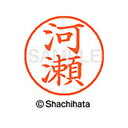 【シャチハタ】ネーム9 既製 河瀬 名前 ネーム印 印鑑 はんこ スタンプ しゃちはた XL-9 0795 カワセ シャチハタ 名前 ネーム印 印鑑 はんこ ス...