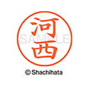 【シャチハタ】ネーム9 既製 河西 名前 ネーム印 印鑑 はんこ スタンプ しゃちはた XL-9 0798 カワニシ シャチハタ 名前 ネーム印 印鑑 はんこ ...