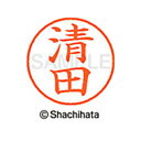 【シャチハタ】ネーム9 既製 清田 名前 ネーム印 印鑑 はんこ スタンプ しゃちはた XL-9 0924 キヨタ シャチハタ 名前 ネーム印 印鑑 はんこ ス...