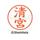 日本中で愛用されているベーシックタイプ。用途の広い、ポピュラーサイズのネーム印。 文字は美しい楷書体。バッグやデスクの中に常備する1本としてもオススメです。インキは交換が簡単なカートリッジ式です。製品サイズ：18.8×18.8×68.3mm製品重量：15g備考※メーカー取り寄せ商品となりますので、ご注文後の注文キャンセルはお承りできません。※メーカー取り寄せ商品となりますので、返品交換は一切お受けいたしかねます。ただし初期不良の場合でメーカーに在庫が確認できる場合は交換にて対応致します。※商品開梱後は組み立てやご使用の前に、コンディ ション・付属品類が揃っていることをご確認ください。 お客様の都合による返品・交換はお受けできませんので、ご注意くだ さい。※メーカー取り寄せ商品となりますので、メーカー欠品の場合はご注文をキャンセルさせていただきます。あらかじめご了承ください。