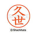 【シャチハタ】ネーム9 既製 久世 名前 ネーム印 印鑑 はんこ スタンプ しゃちはた XL-9 0938 クゼ シャチハタ 名前 ネーム印 印鑑 はんこ スタ...