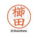 【シャチハタ】ネーム9 既製 櫛田 名前 ネーム印 印鑑 はんこ スタンプ しゃちはた XL-9 1018 クシダ シャチハタ 名前 ネーム印 印鑑 はんこ ス...