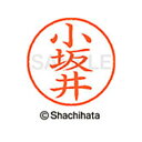 【シャチハタ】ネーム9 既製 小坂井 名前 ネーム印 印鑑 はんこ スタンプ しゃちはた XL-9 1085 コザカイ シャチハタ 名前 ネーム印 印鑑 はんこ...