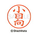 【シャチハタ】ネーム9 既製 小日向 名前 ネーム印 印鑑 はんこ スタンプ しゃちはた XL-9 1088 コヒナタ シャチハタ 名前 ネーム印 印鑑 はんこ...