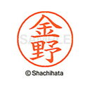 【シャチハタ】ネーム9 既製 金野 名前 ネーム印 印鑑 はんこ スタンプ しゃちはた XL-9 1149 コンノ シャチハタ 名前 ネーム印 印鑑 はんこ ス...