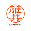 【シャチハタ】ブラック11 既製 碓井 名前 ネーム印 印鑑 はんこ スタンプ しゃちはた XL-11 0384 ウスイ シャチハタ 名前 ネーム印 印鑑 はん...