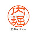 【シャチハタ】ブラック11 既製 内堀 名前 ネーム印 印鑑 はんこ スタンプ しゃちはた XL-11 0389 ウチホリ シャチハタ 名前 ネーム印 印鑑 は...