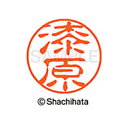 【シャチハタ】ブラック11 既製 漆原 名前 ネーム印 印鑑 はんこ スタンプ しゃちはた XL-11 0416 ウルシハラ シャチハタ 名前 ネーム印 印鑑 ...