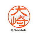 【シャチハタ】ブラック11 既製 大崎 名前 ネーム印 印鑑 はんこ スタンプ しゃちはた XL-11 0478 オオサキ シャチハタ 名前 ネーム印 印鑑 は...