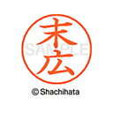 【シャチハタ】ネーム9 既製 末広 名前 ネーム印 印鑑 はんこ スタンプ しゃちはた XL-9 1304 スエヒロ シャチハタ 名前 ネーム印 印鑑 はんこ ...