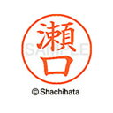 【シャチハタ】ネーム9 既製 瀬口 名前 ネーム印 印鑑 はんこ スタンプ しゃちはた XL-9 1339 セグチ シャチハタ 名前 ネーム印 印鑑 はんこ ス...