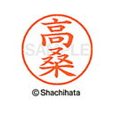 【シャチハタ】ネーム9 既製 高桑 名前 ネーム印 印鑑 はんこ スタンプ しゃちはた XL-9 1363 タカクワ シャチハタ 名前 ネーム印 印鑑 はんこ ...