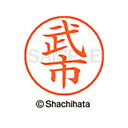 日本中で愛用されているベーシックタイプ。用途の広い、ポピュラーサイズのネーム印。 文字は美しい楷書体。バッグやデスクの中に常備する1本としてもオススメです。インキは交換が簡単なカートリッジ式です。製品サイズ：18.8×18.8×68.3mm製品重量：15g備考※メーカー取り寄せ商品となりますので、ご注文後の注文キャンセルはお承りできません。※メーカー取り寄せ商品となりますので、返品交換は一切お受けいたしかねます。ただし初期不良の場合でメーカーに在庫が確認できる場合は交換にて対応致します。※商品開梱後は組み立てやご使用の前に、コンディ ション・付属品類が揃っていることをご確認ください。 お客様の都合による返品・交換はお受けできませんので、ご注意くだ さい。※メーカー取り寄せ商品となりますので、メーカー欠品の場合はご注文をキャンセルさせていただきます。あらかじめご了承ください。