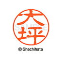 【シャチハタ】ブラック11 既製 大坪 名前 ネーム印 印鑑 はんこ スタンプ しゃちはた XL-11 0505 オオツボ シャチハタ 名前 ネーム印 印鑑 は...