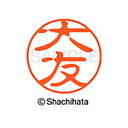 重厚な印影を残すネーム印。ひとまわり大きな印面サイズ直径11ミリ。 どっしりした落ち着いた印影が自慢。書体は古印体を使用しています。印面サイズ：直径11mm 製品サイズ：20.5×20.5×70.2mm製品重量：16g備考※メーカー取り寄せ商品となりますので、ご注文後の注文キャンセルはお承りできません。※メーカー取り寄せ商品となりますので、返品交換は一切お受けいたしかねます。ただし初期不良の場合でメーカーに在庫が確認できる場合は交換にて対応致します。※商品開梱後は組み立てやご使用の前に、コンディ ション・付属品類が揃っていることをご確認ください。 お客様の都合による返品・交換はお受けできませんので、ご注意くだ さい。※メーカー取り寄せ商品となりますので、メーカー欠品の場合はご注文をキャンセルさせていただきます。あらかじめご了承ください。